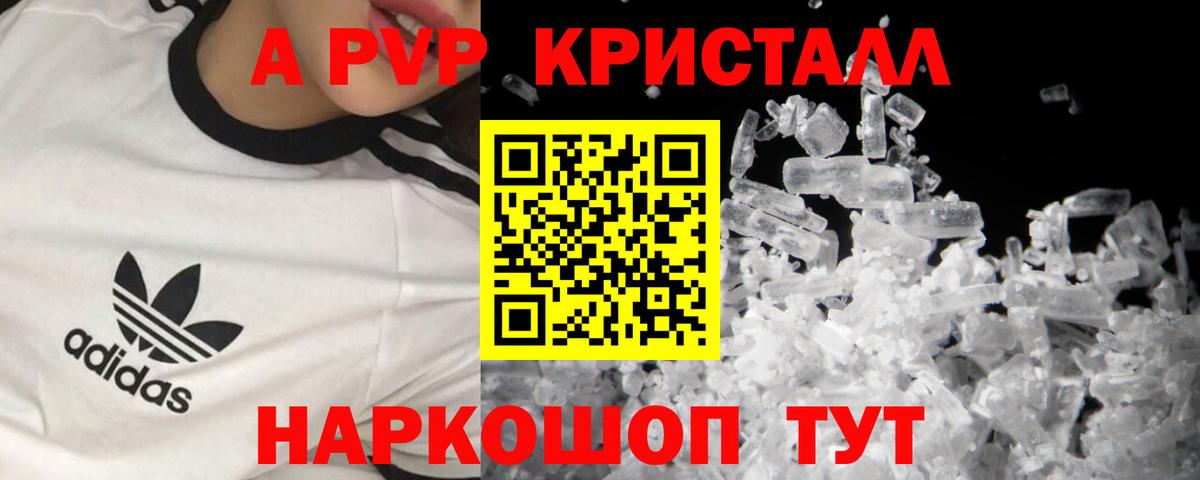 A-PVP  Вход с VPN  Зеленокумск  Альфа ПВП Соль 