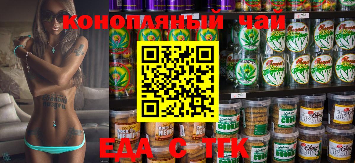 Canna-Cookies марихуана  Вход с VPN  Зеленокумск 