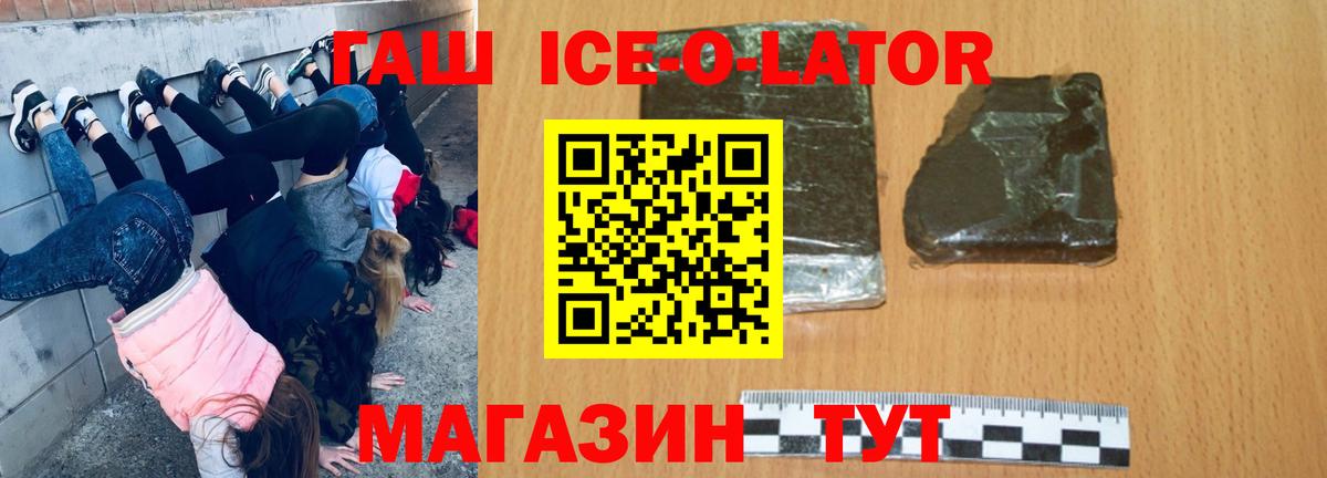 Зеленокумск  ГАШ хэш  Вход с VPN 
