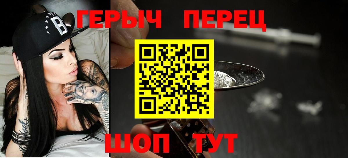 Героин Афган Зеленокумск