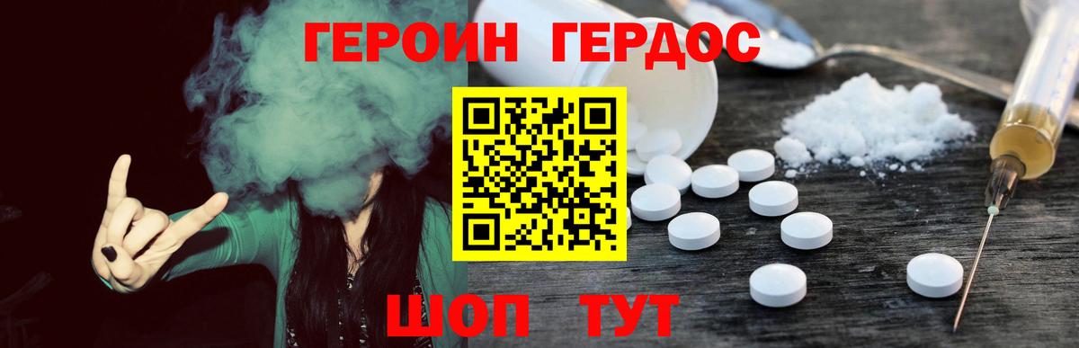 Зеленокумск  ГЕРОИН  Вход с VPN  Героин Афган 