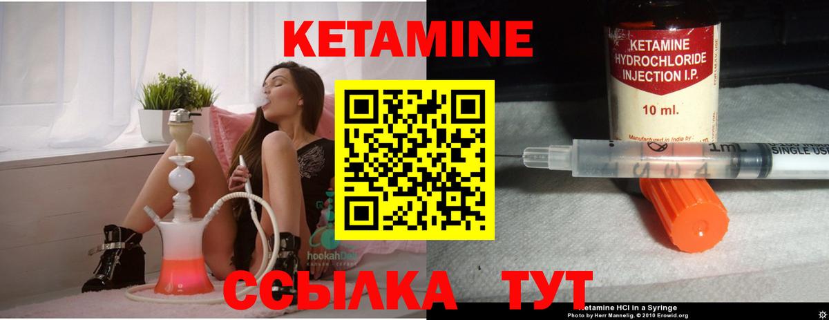 мориарти формула  Кетамин ketamine  Вход с VPN  Зеленокумск 