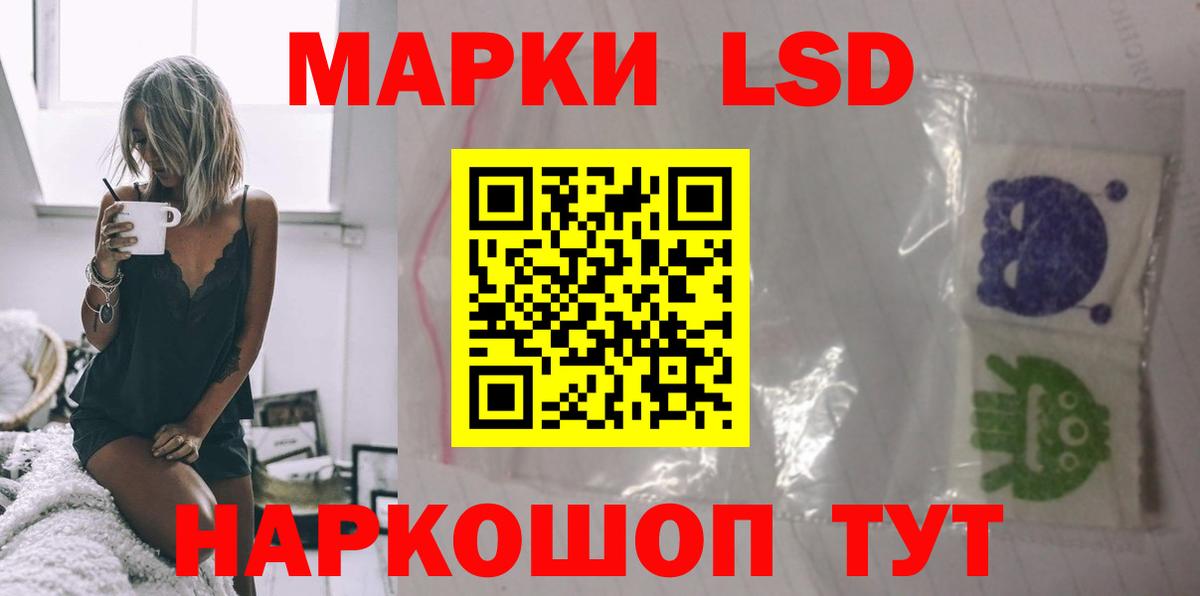 ЛСД экстази кислота Зеленокумск