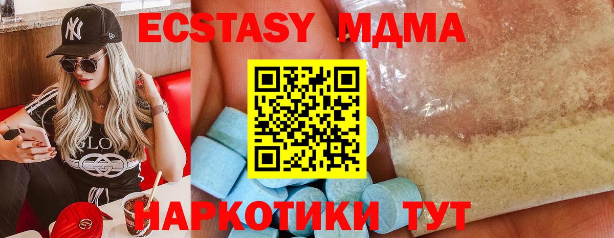 МДМА Molly  Вход с VPN  МДМА молли  Зеленокумск 