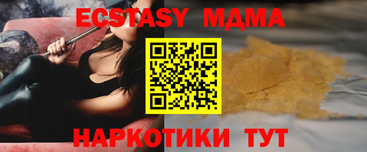 МДМА молли Зеленокумск