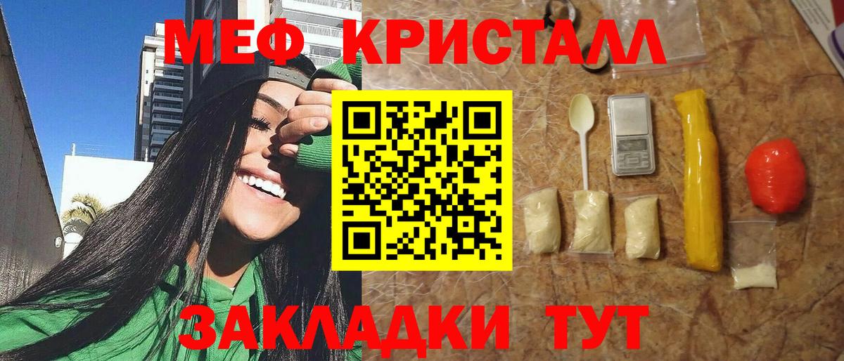 Мефедрон  МЯУ-МЯУ  МЕФ 4 MMC  Зеленокумск  Мефедрон VHQ  Вход с VPN 
