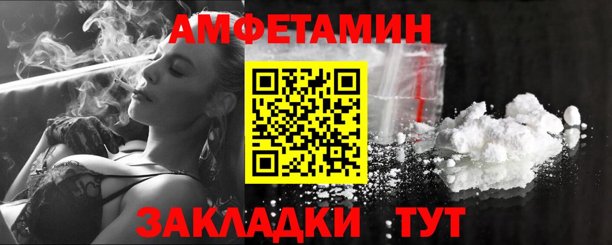 Метамфетамин витя  Вход с VPN  Зеленокумск 
