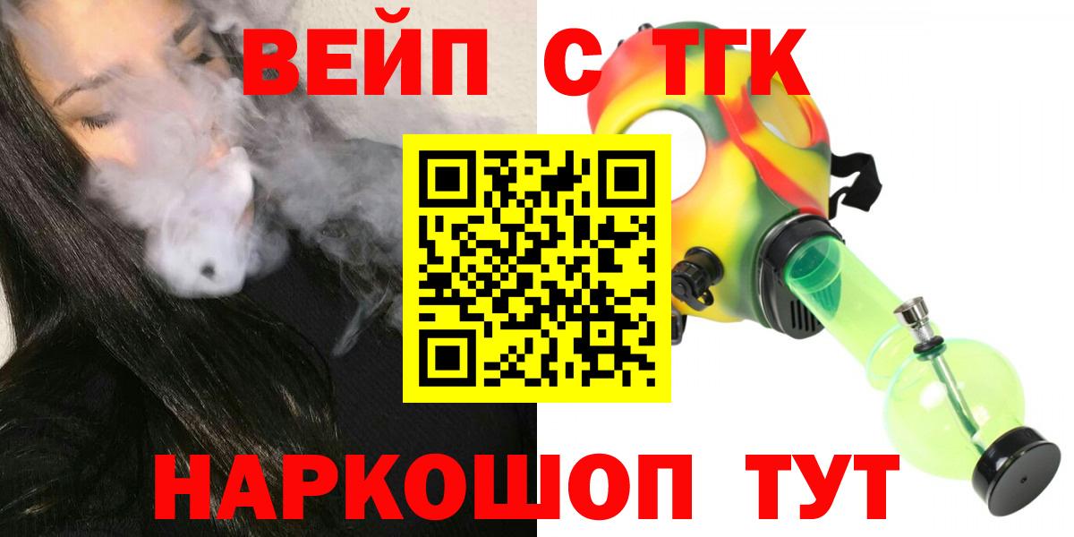 ТГК THC oil Зеленокумск